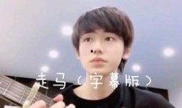 超级爆料马嘉祺视频大全,揭秘明星背后的精彩瞬间